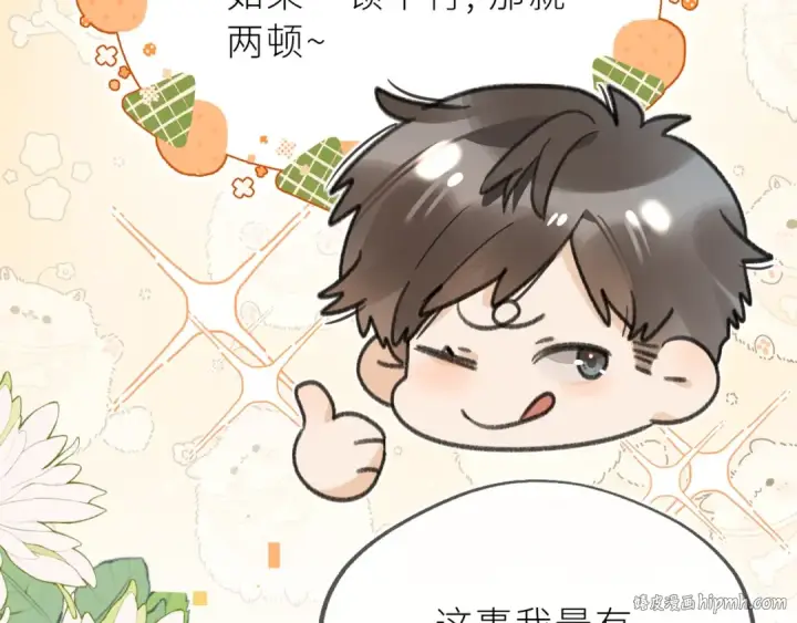 漫画《告白》第五十六话 要怎么跟人道歉？第32张图