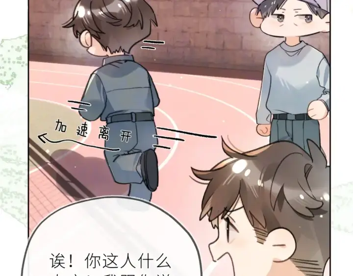 漫画《告白》第五十六话 要怎么跟人道歉？第36张图