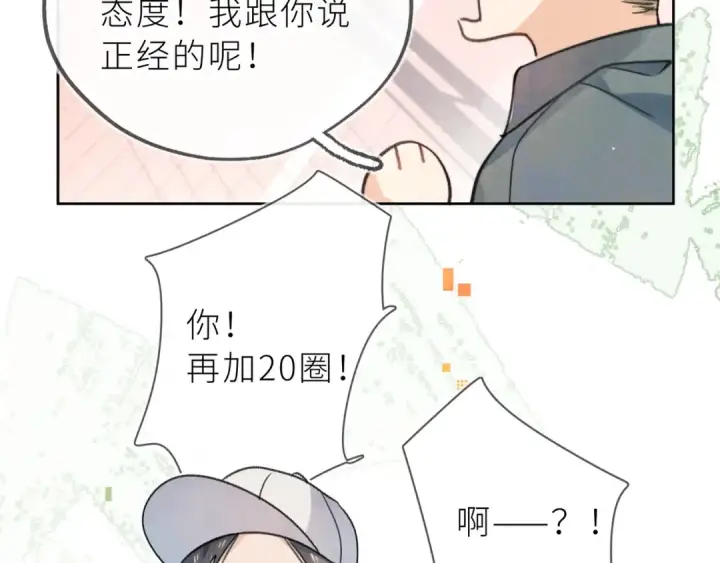 漫画《告白》第五十六话 要怎么跟人道歉？第37张图