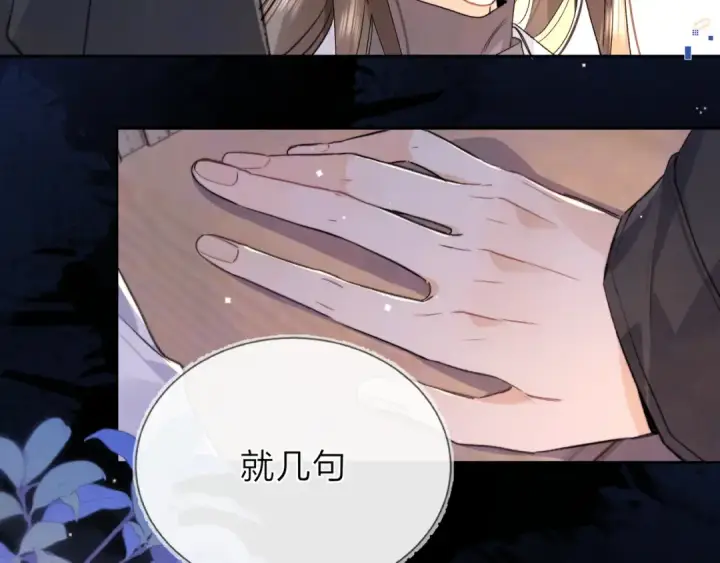 漫画《告白》第五十六话 要怎么跟人道歉？第4张图