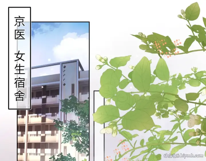 漫画《告白》第五十六话 要怎么跟人道歉？第40张图