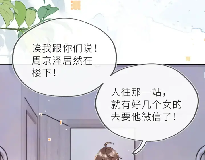 漫画《告白》第五十六话 要怎么跟人道歉？第44张图