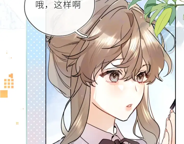 漫画《告白》第五十六话 要怎么跟人道歉？第47张图