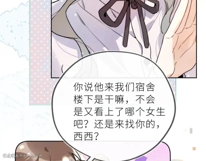 漫画《告白》第五十六话 要怎么跟人道歉？第48张图