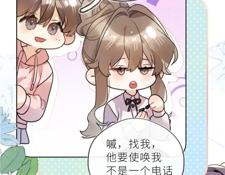 漫画《告白》第五十六话 要怎么跟人道歉？第49张图