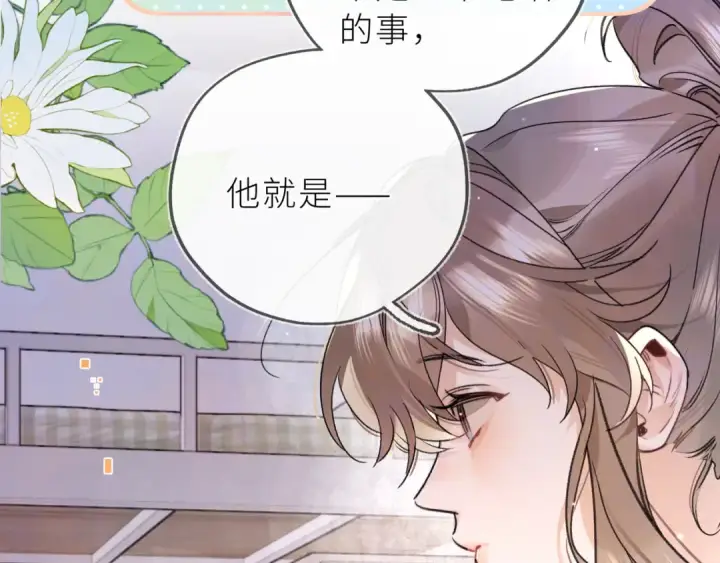漫画《告白》第五十六话 要怎么跟人道歉？第50张图