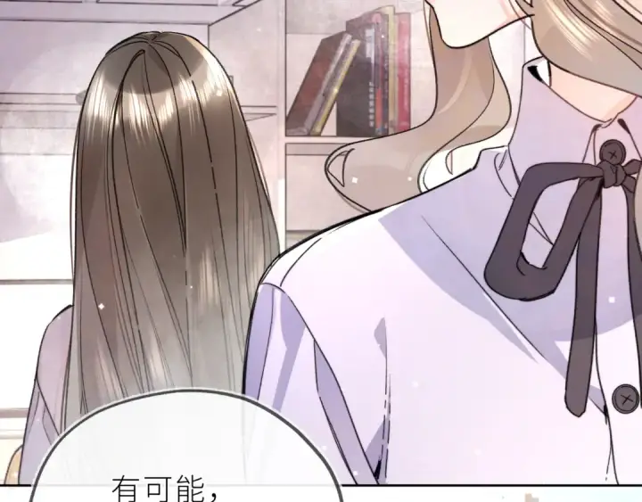漫画《告白》第五十六话 要怎么跟人道歉？第51张图