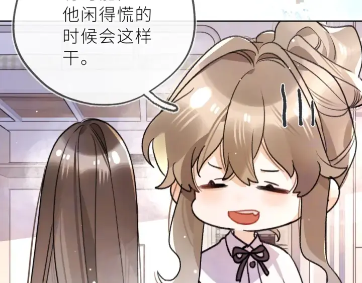 漫画《告白》第五十六话 要怎么跟人道歉？第52张图