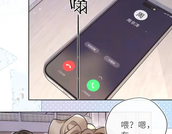 漫画《告白》第五十六话 要怎么跟人道歉？第54张图