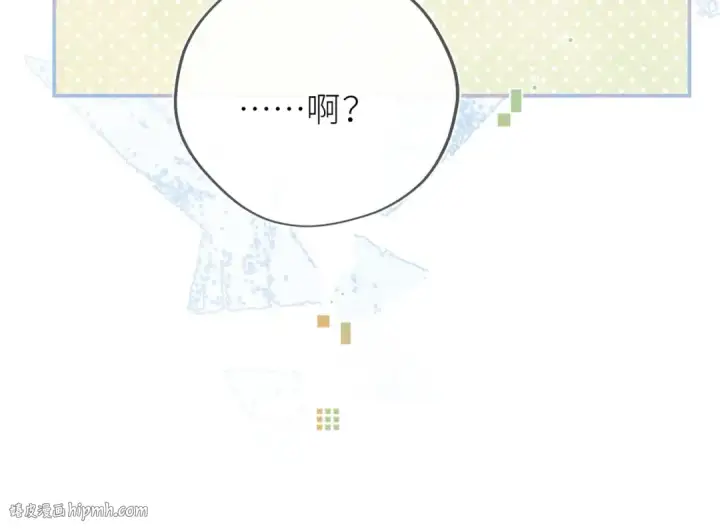 漫画《告白》第五十六话 要怎么跟人道歉？第56张图
