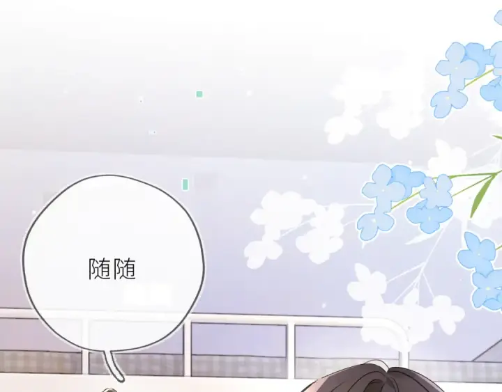 漫画《告白》第五十六话 要怎么跟人道歉？第57张图