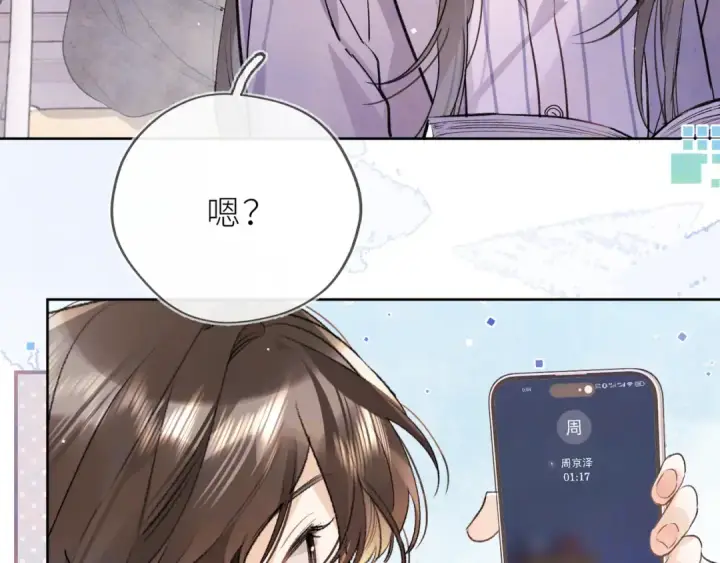 漫画《告白》第五十六话 要怎么跟人道歉？第59张图