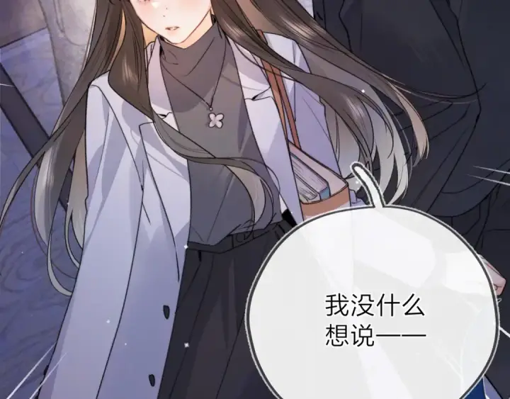 漫画《告白》第五十六话 要怎么跟人道歉？第6张图