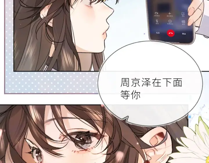 漫画《告白》第五十六话 要怎么跟人道歉？第60张图
