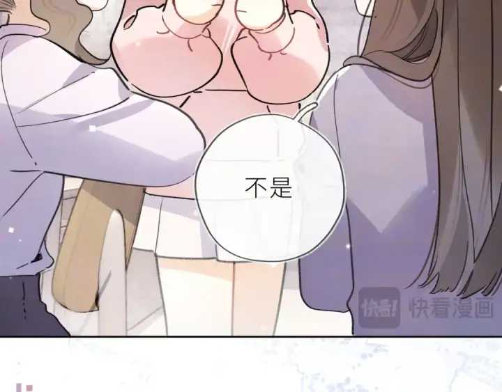 漫画《告白》第五十六话 要怎么跟人道歉？第63张图
