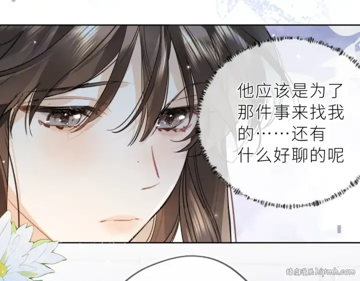 漫画《告白》第五十六话 要怎么跟人道歉？第64张图