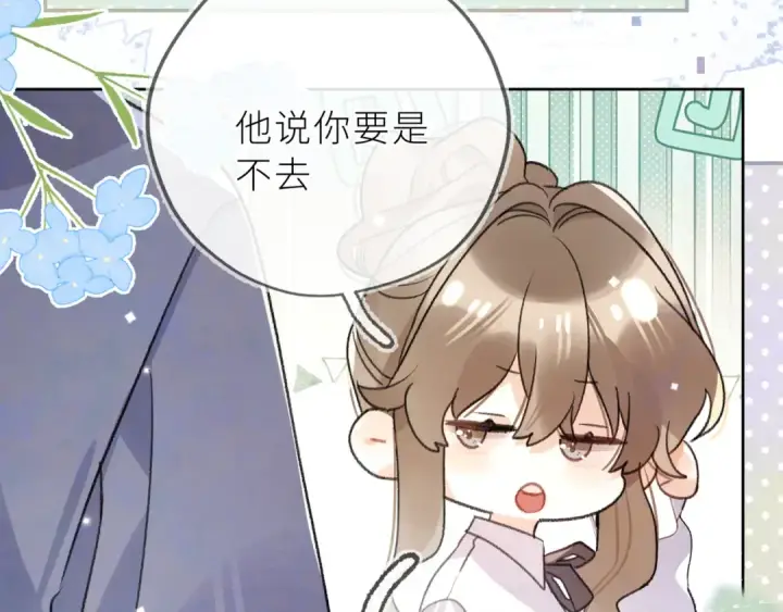 漫画《告白》第五十六话 要怎么跟人道歉？第69张图