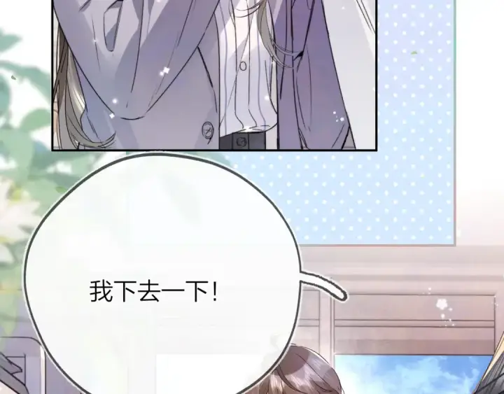 漫画《告白》第五十七话 想要和好吗？第15张图