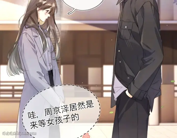 漫画《告白》第五十七话 想要和好吗？第24张图