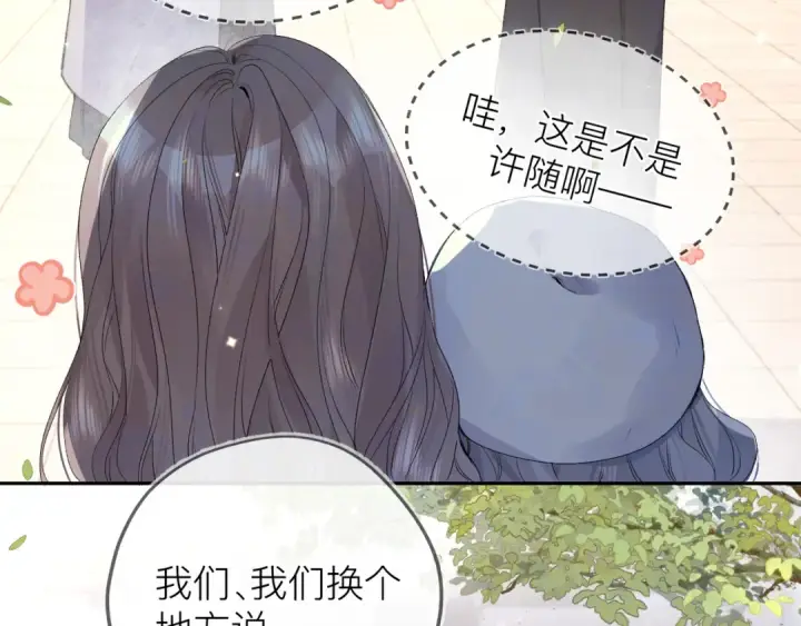 漫画《告白》第五十七话 想要和好吗？第25张图