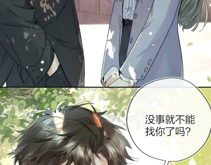 漫画《告白》第五十七话 想要和好吗？第42张图
