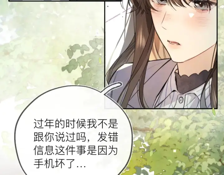 漫画《告白》第五十七话 想要和好吗？第49张图