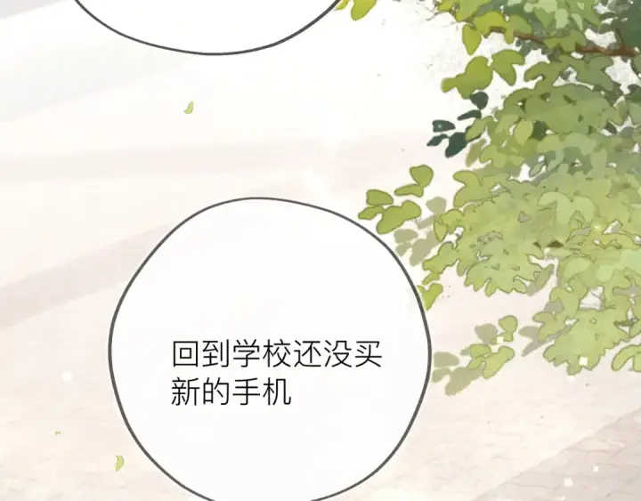 漫画《告白》第五十七话 想要和好吗？第50张图