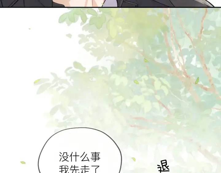漫画《告白》第五十七话 想要和好吗？第54张图