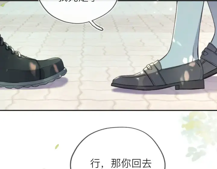 漫画《告白》第五十七话 想要和好吗？第55张图