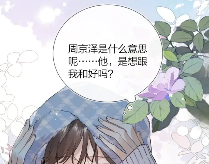 漫画《告白》第五十七话 想要和好吗？第65张图
