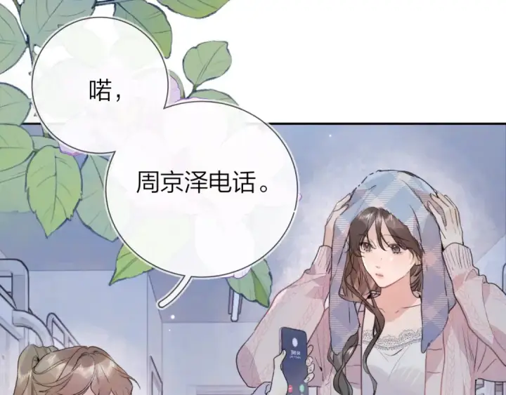 漫画《告白》第五十七话 想要和好吗？第67张图
