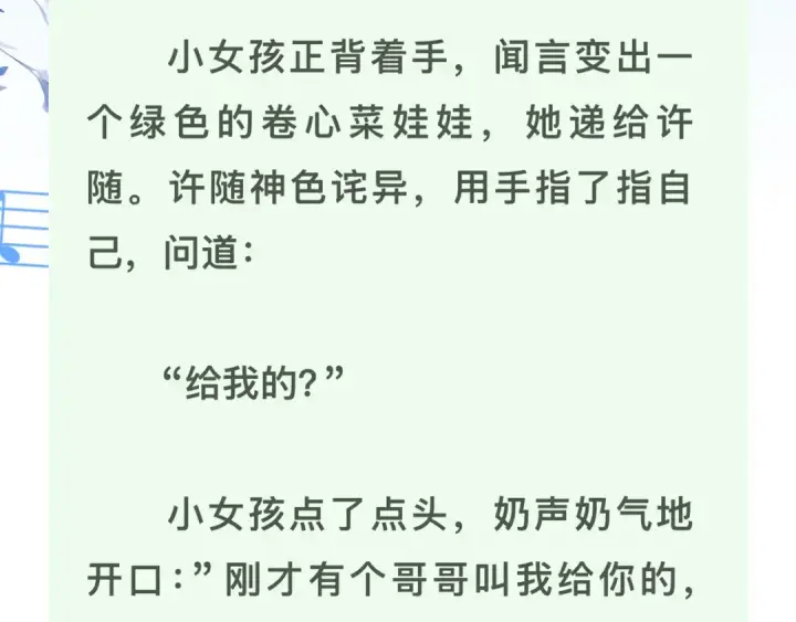 漫画《告白》第五十七话 想要和好吗？第71张图