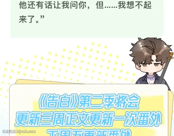 漫画《告白》第五十七话 想要和好吗？第72张图