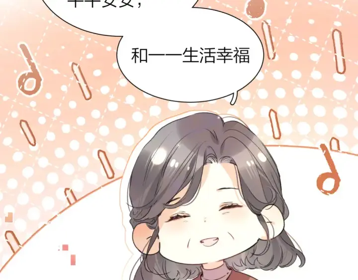 漫画《告白》番外八 新年快乐第22张图
