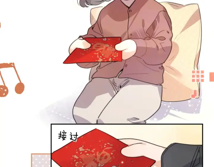 漫画《告白》番外八 新年快乐第23张图