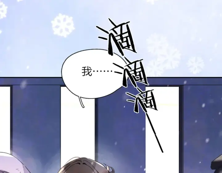 漫画《告白》番外八 新年快乐第6张图