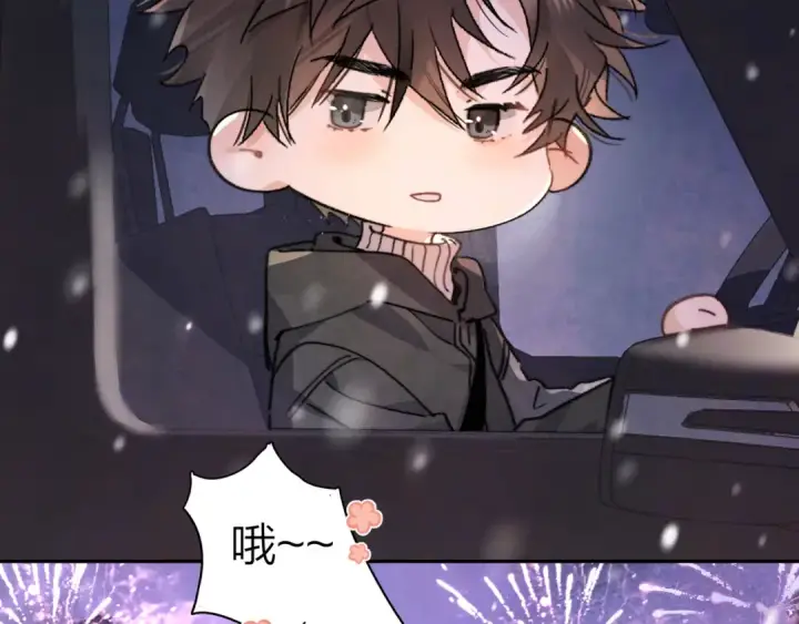 漫画《告白》番外八 新年快乐第9张图