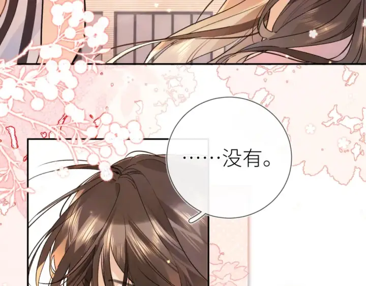 漫画《告白》第六十集 我的衣服是不是还在你那？第12张图