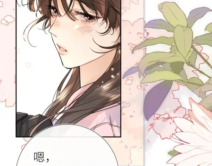 漫画《告白》第六十集 我的衣服是不是还在你那？第13张图