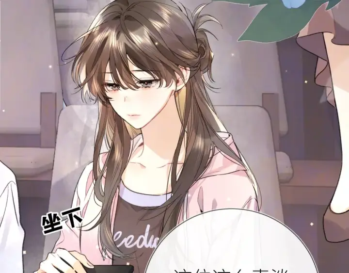 漫画《告白》第六十集 我的衣服是不是还在你那？第19张图