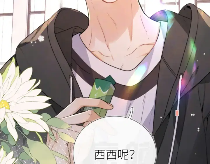 漫画《告白》第六十集 我的衣服是不是还在你那？第2张图
