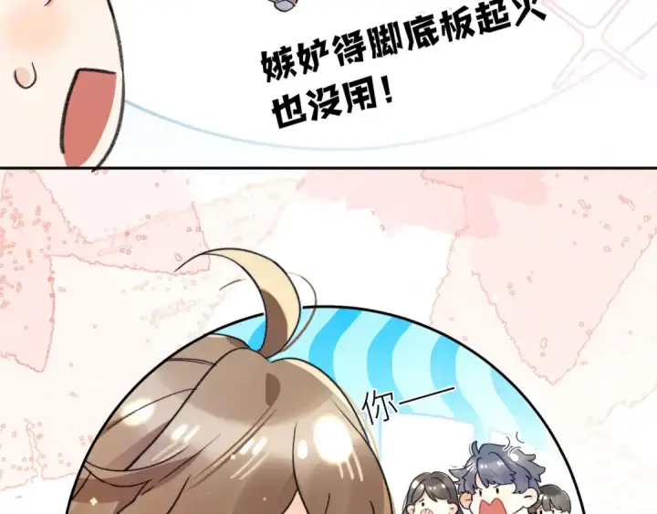 漫画《告白》第六十集 我的衣服是不是还在你那？第25张图