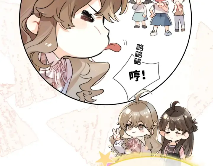 漫画《告白》第六十集 我的衣服是不是还在你那？第26张图