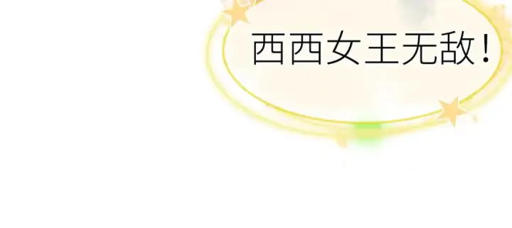 漫画《告白》第六十集 我的衣服是不是还在你那？第27张图