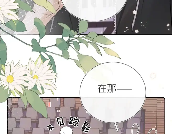 漫画《告白》第六十集 我的衣服是不是还在你那？第3张图