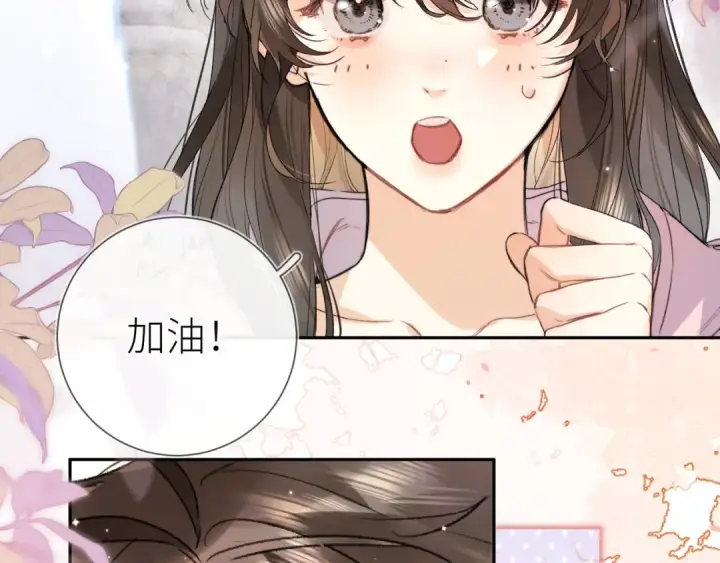 漫画《告白》第六十集 我的衣服是不是还在你那？第38张图