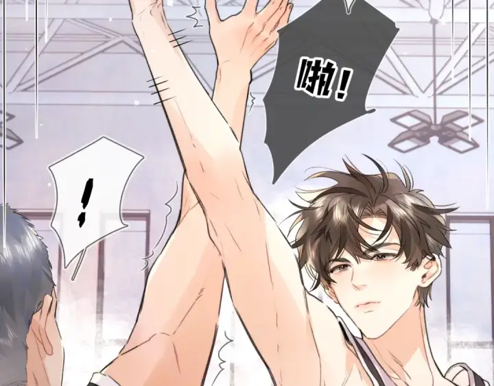 漫画《告白》第六十集 我的衣服是不是还在你那？第44张图