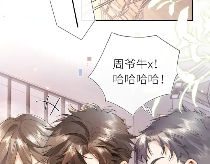 漫画《告白》第六十集 我的衣服是不是还在你那？第55张图