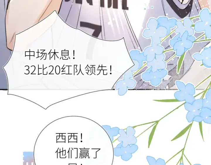 漫画《告白》第六十集 我的衣服是不是还在你那？第57张图