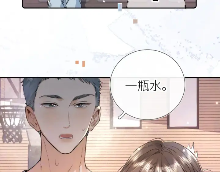 漫画《告白》第六十集 我的衣服是不是还在你那？第59张图